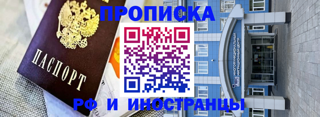 прописка законно в Зеленодольске