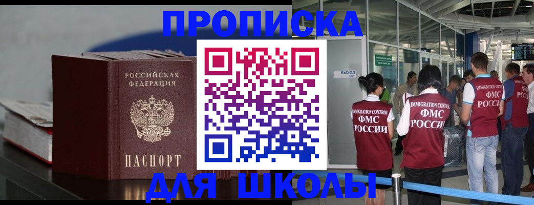 временная прописка в Зеленодольске